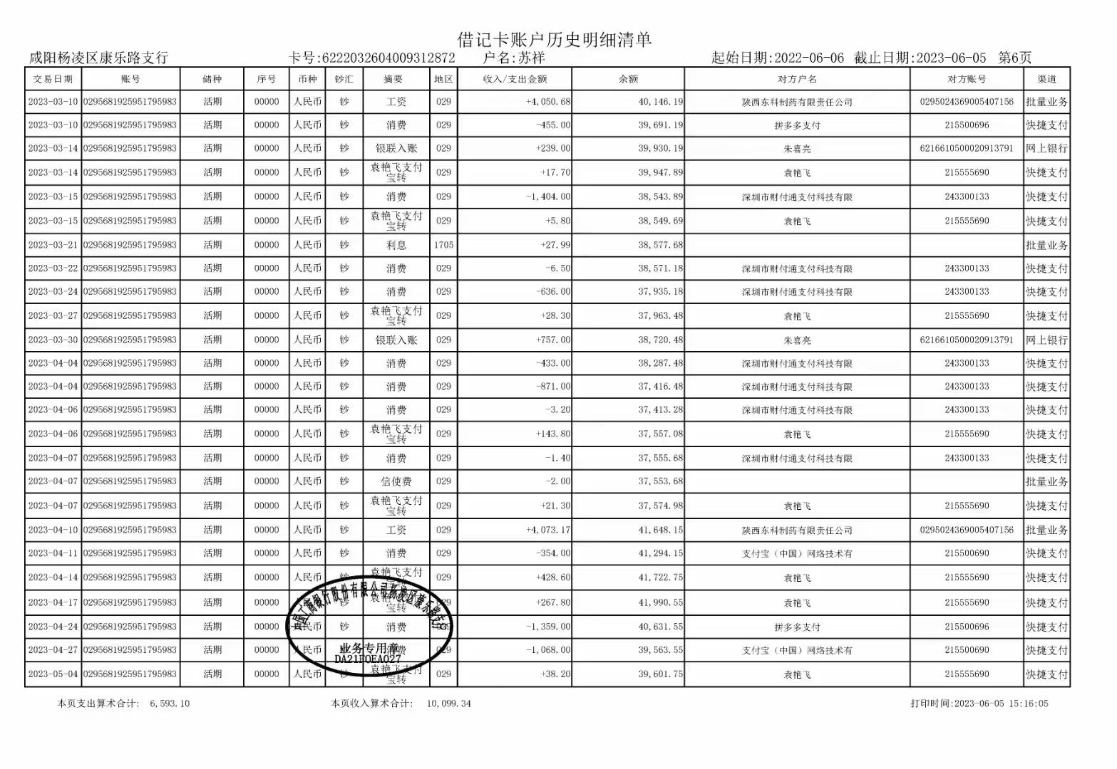 嘉兴企业流水办理：李总的困惑与解决之道