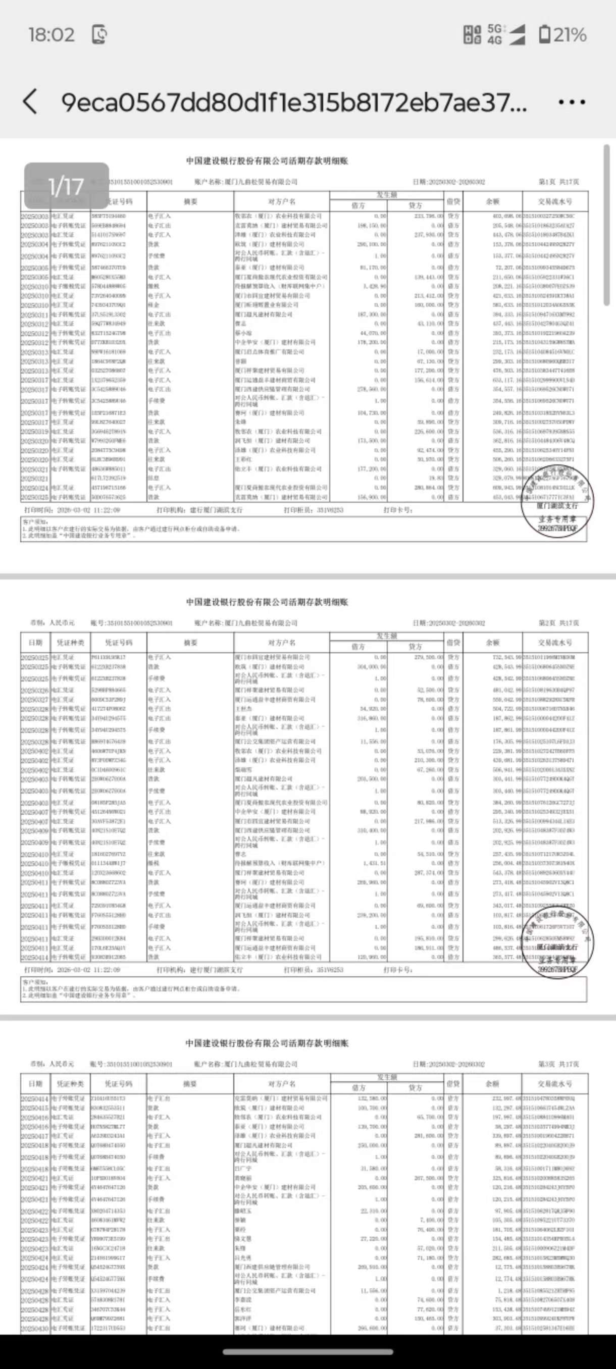 嘉兴个人流水制作：李姐的贷款困局与破解