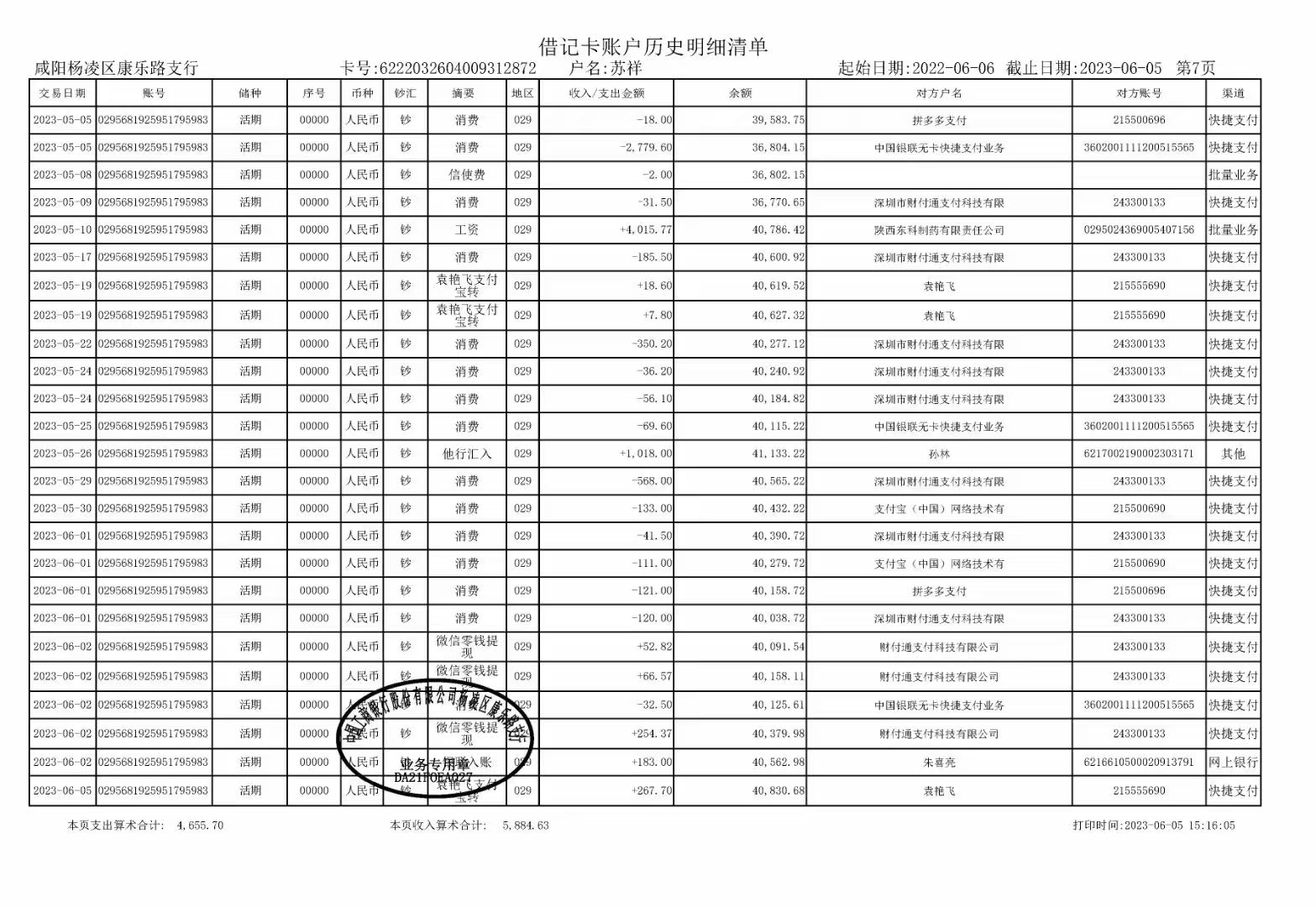 嘉兴办理个人流水的正确姿势：李姐的亲身经历
